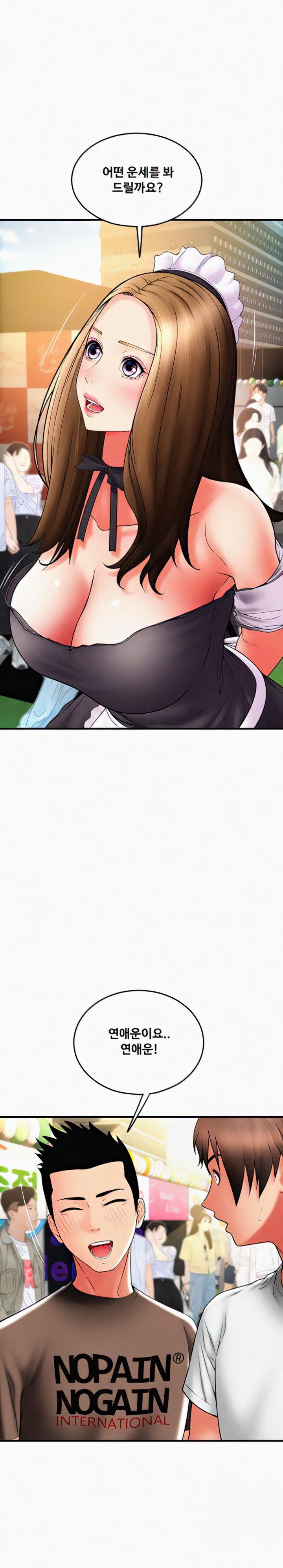 Pay with Sperm Pay Raw Chapter 36 Page 5