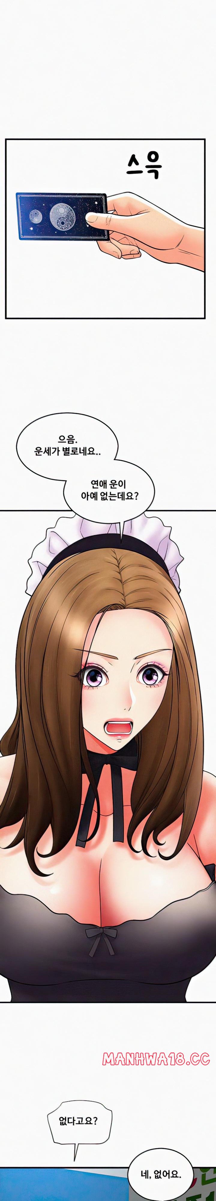 Pay with Sperm Pay Raw Chapter 36 Page 7