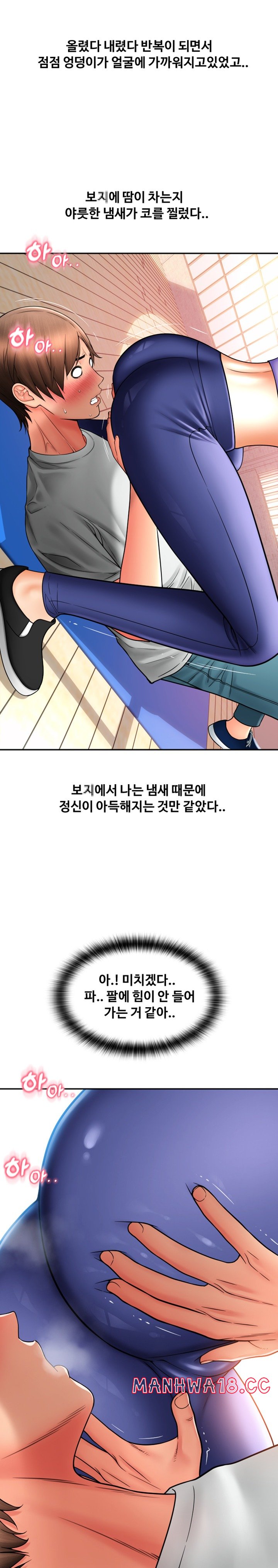 Pay with Sperm Pay Raw Chapter 37 Page 1