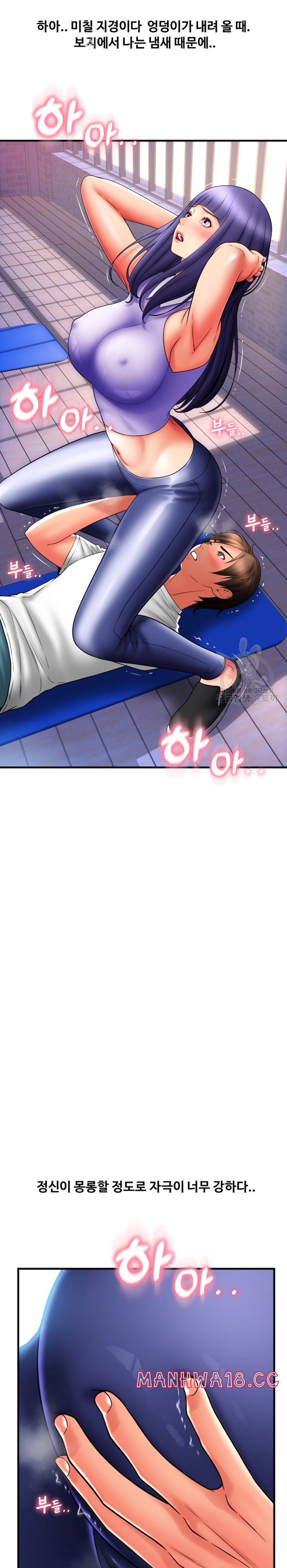 Pay with Sperm Pay Raw Chapter 37 Page 10