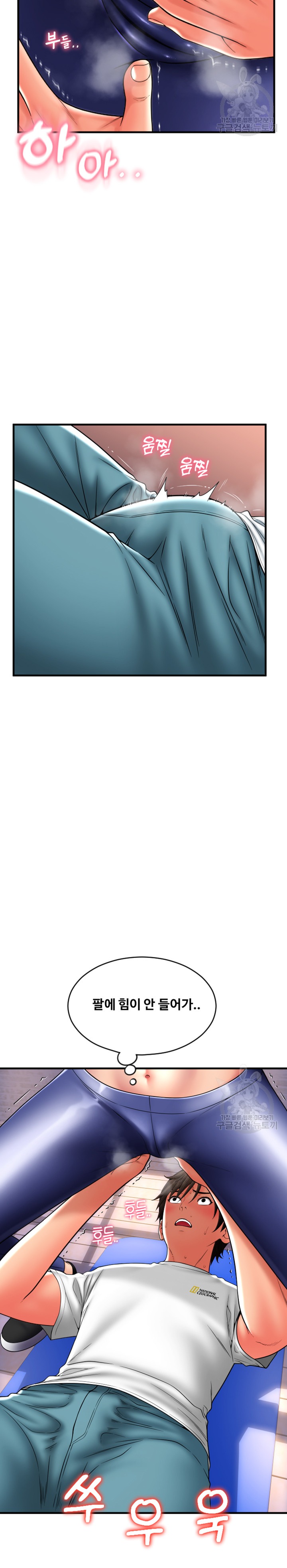 Pay with Sperm Pay Raw Chapter 37 Page 11