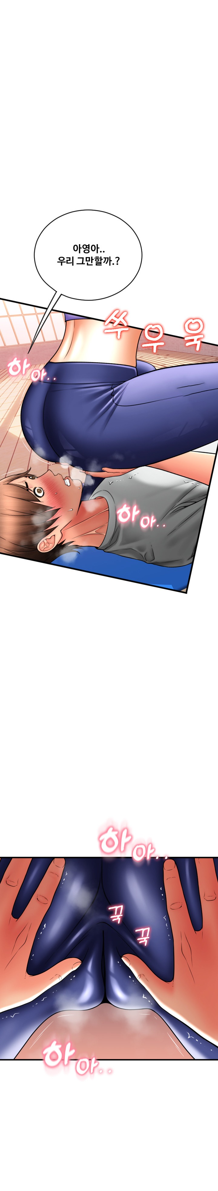 Pay with Sperm Pay Raw Chapter 37 Page 12
