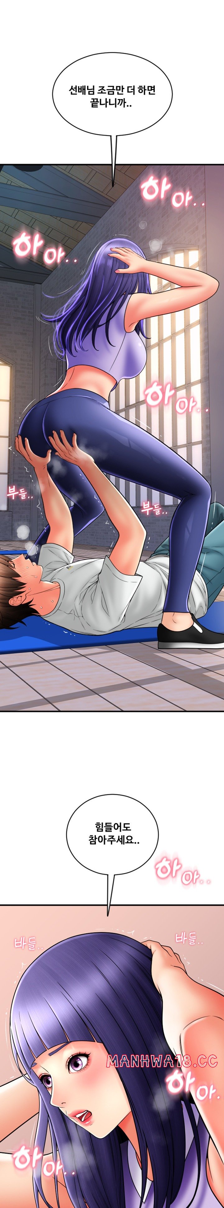 Pay with Sperm Pay Raw Chapter 37 Page 13