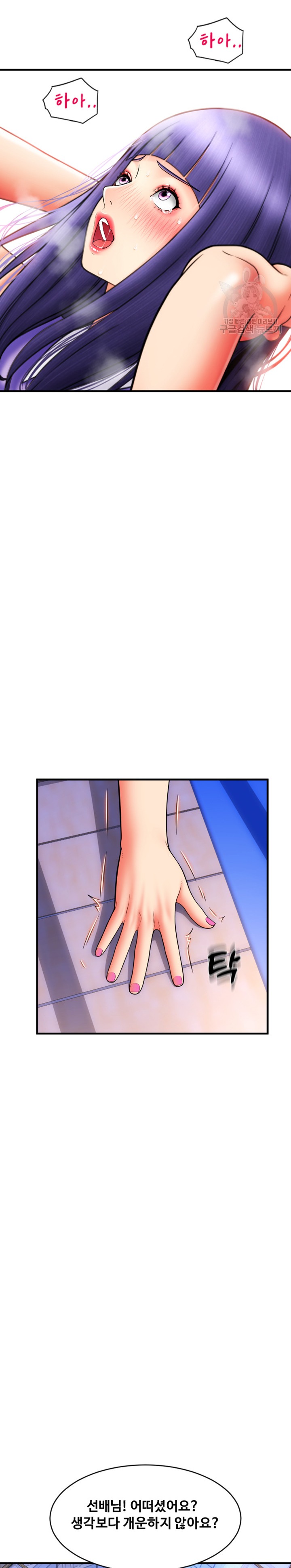 Pay with Sperm Pay Raw Chapter 37 Page 17