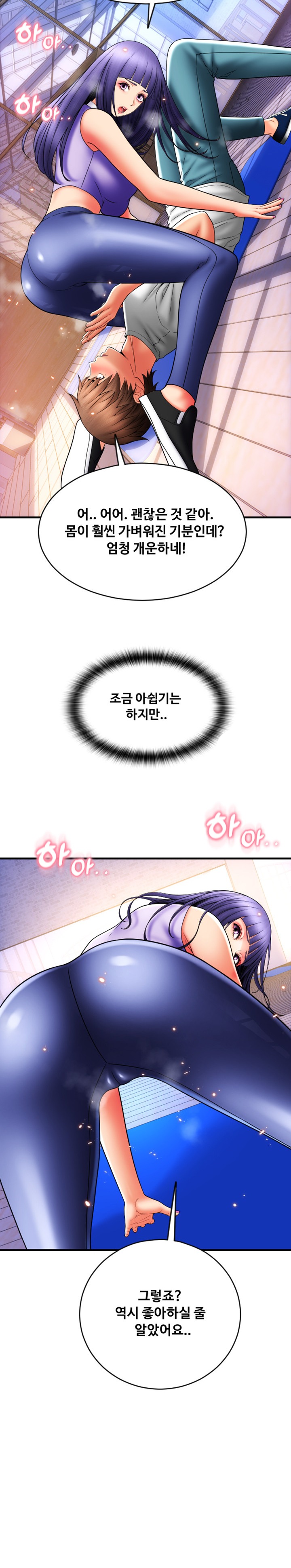 Pay with Sperm Pay Raw Chapter 37 Page 18