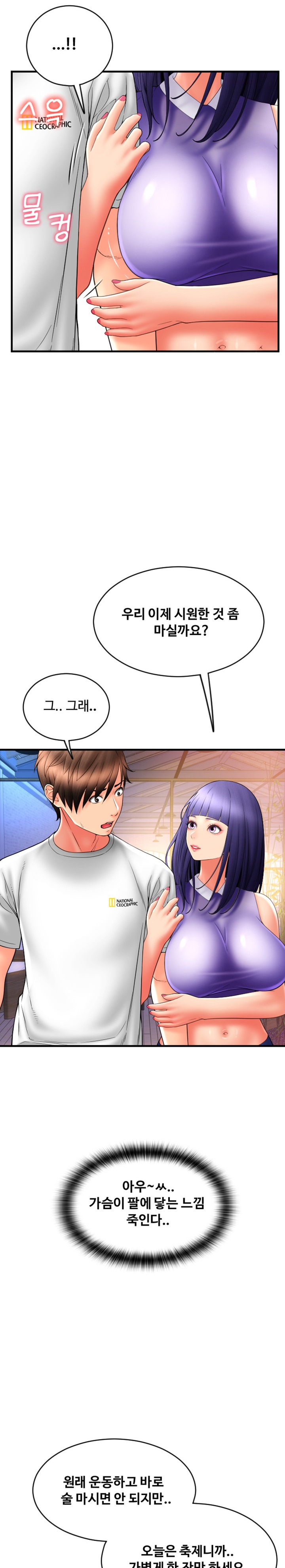 Pay with Sperm Pay Raw Chapter 37 Page 20