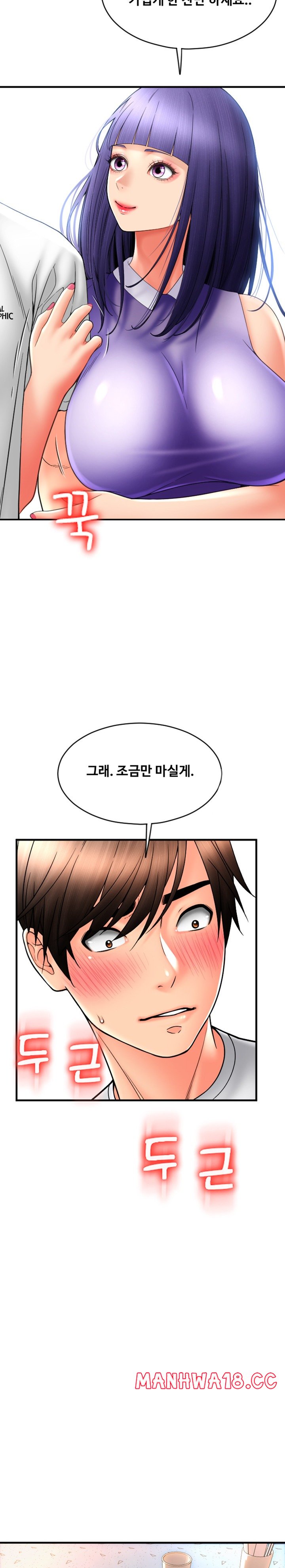Pay with Sperm Pay Raw Chapter 37 Page 21