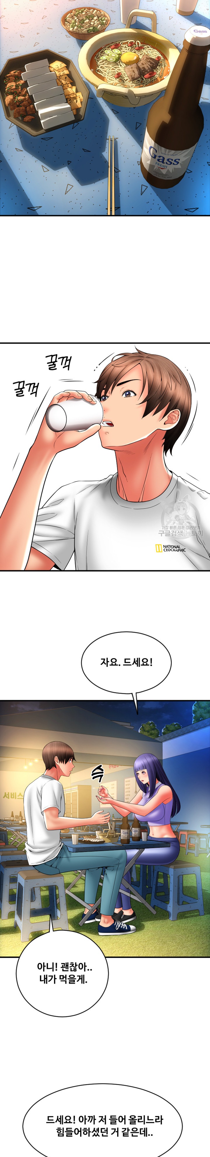 Pay with Sperm Pay Raw Chapter 37 Page 22
