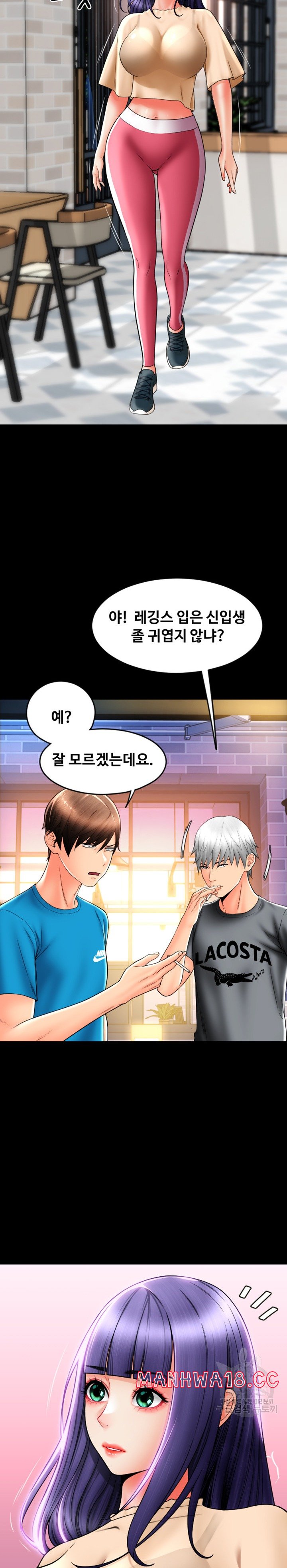 Pay with Sperm Pay Raw Chapter 37 Page 26
