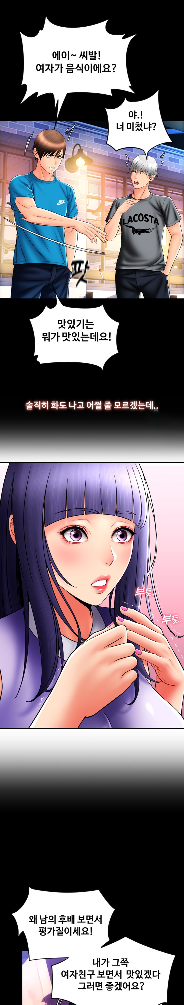 Pay with Sperm Pay Raw Chapter 37 Page 28