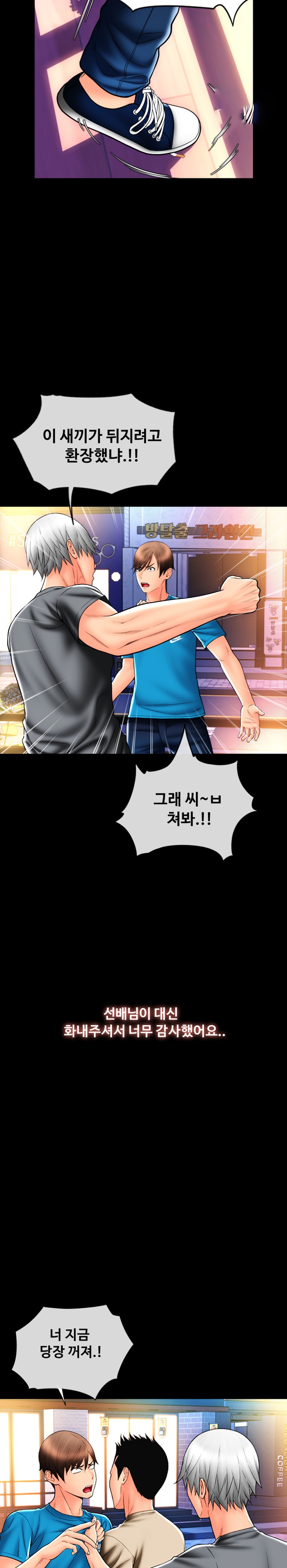 Pay with Sperm Pay Raw Chapter 37 Page 29