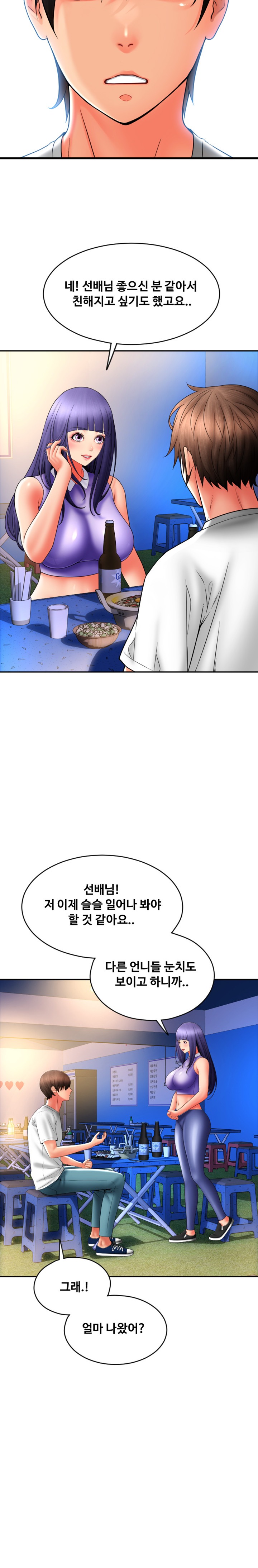 Pay with Sperm Pay Raw Chapter 37 Page 31