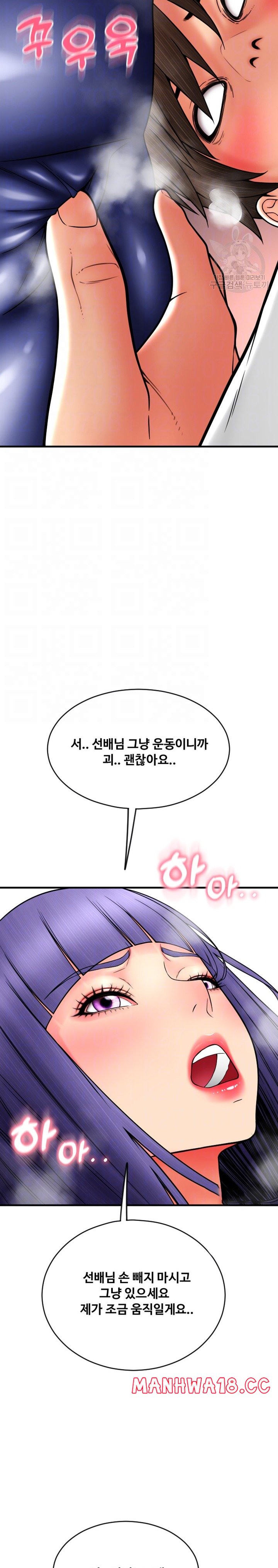 Pay with Sperm Pay Raw Chapter 37 Page 5