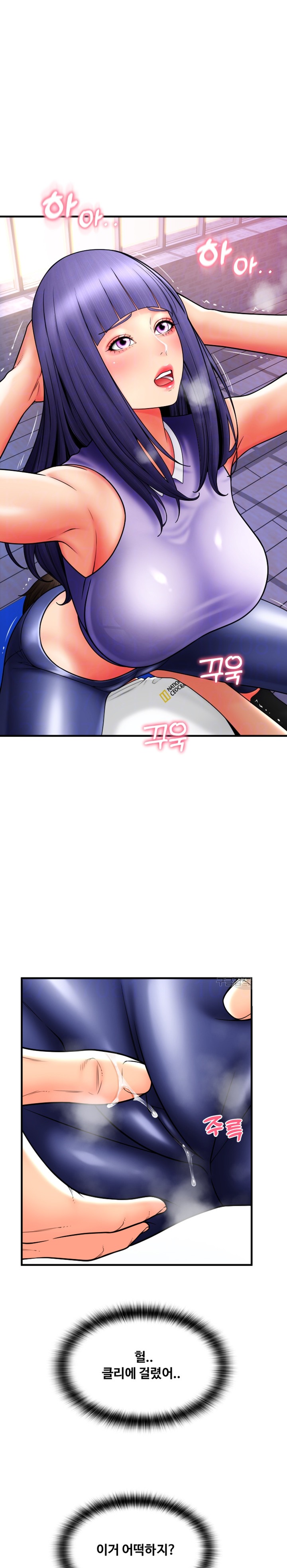 Pay with Sperm Pay Raw Chapter 37 Page 7
