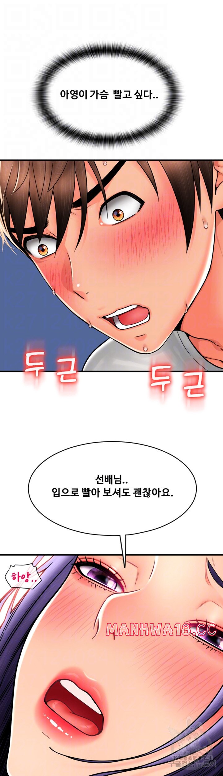 Pay with Sperm Pay Raw Chapter 38 Page 10