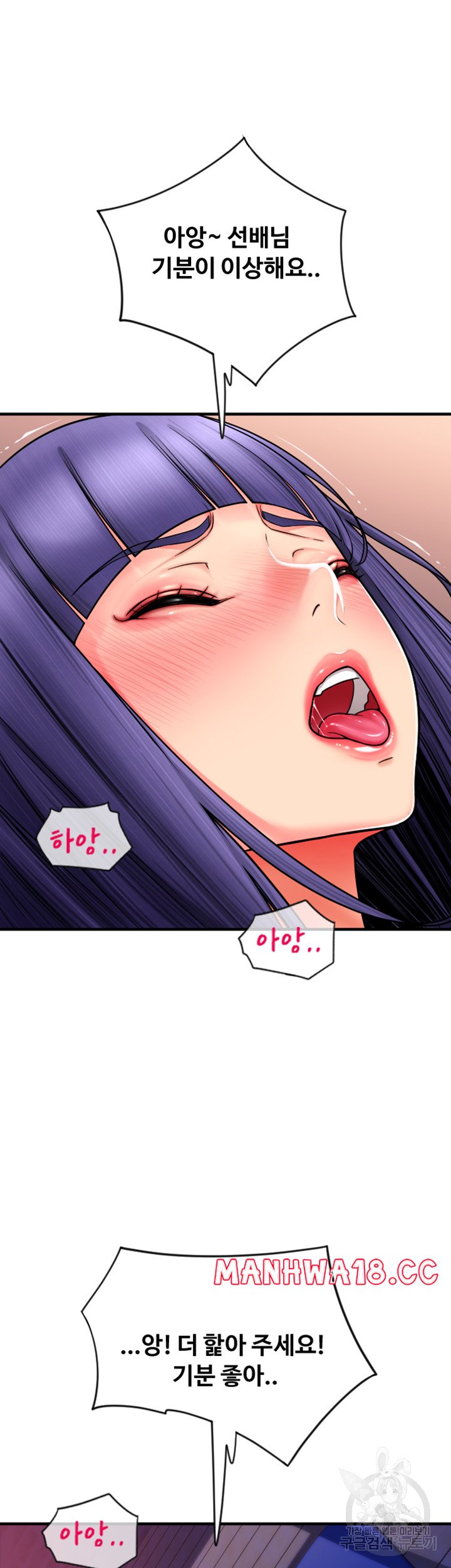 Pay with Sperm Pay Raw Chapter 38 Page 14