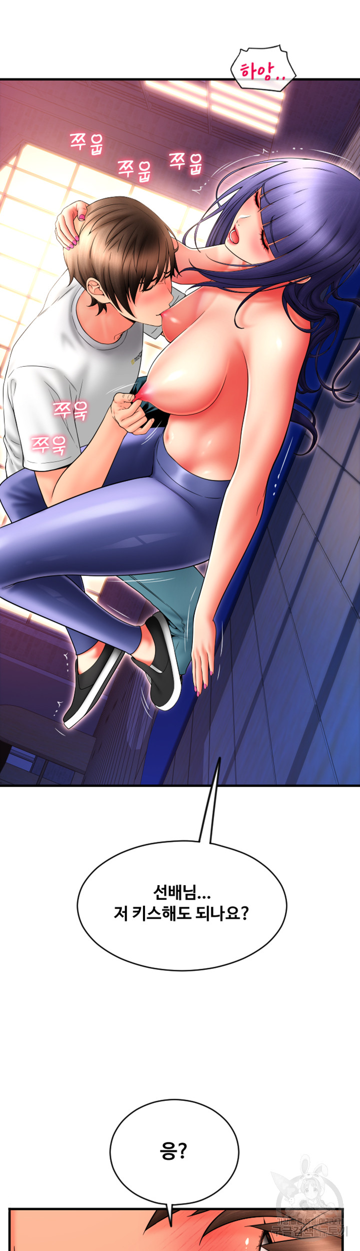 Pay with Sperm Pay Raw Chapter 38 Page 17
