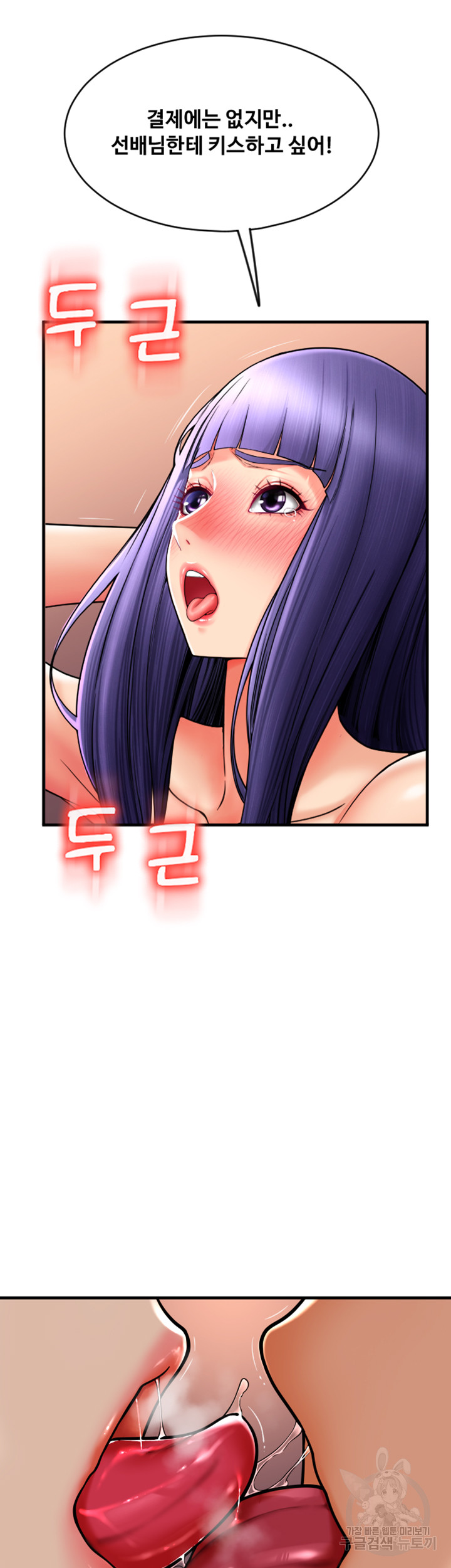 Pay with Sperm Pay Raw Chapter 38 Page 19