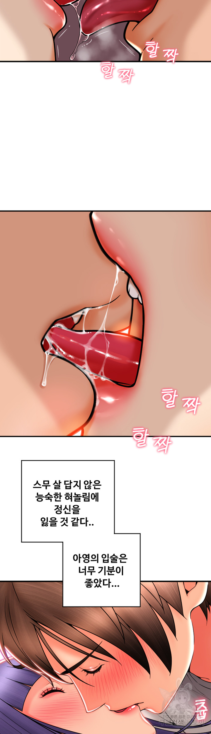 Pay with Sperm Pay Raw Chapter 38 Page 20