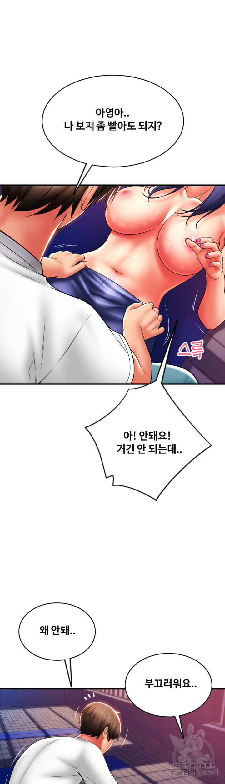 Pay with Sperm Pay Raw Chapter 38 Page 25