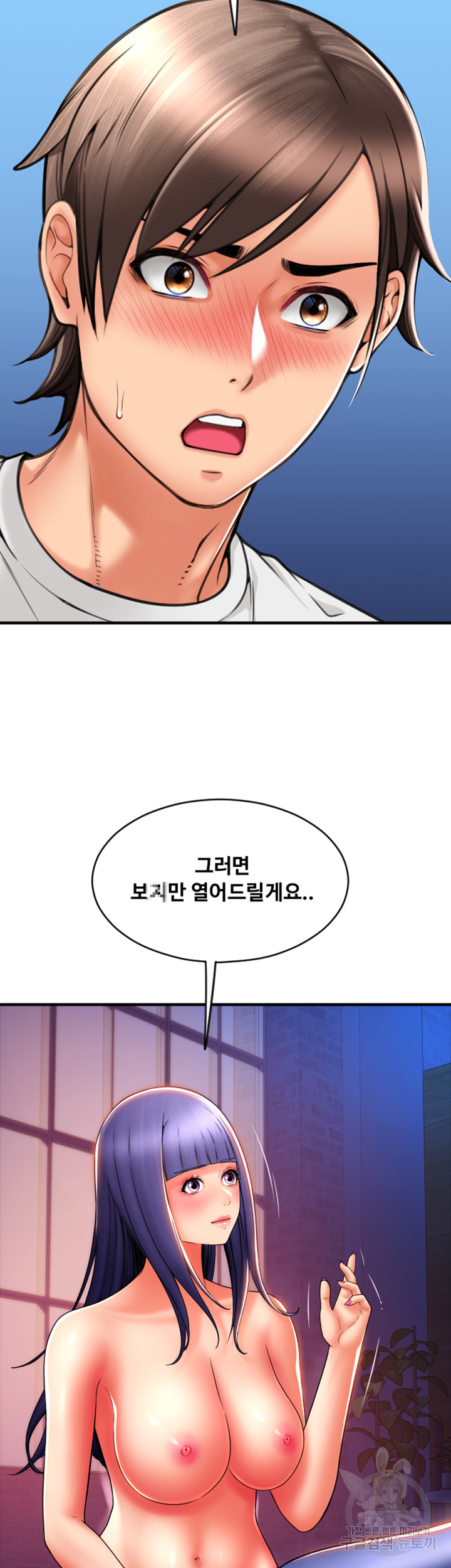 Pay with Sperm Pay Raw Chapter 38 Page 27