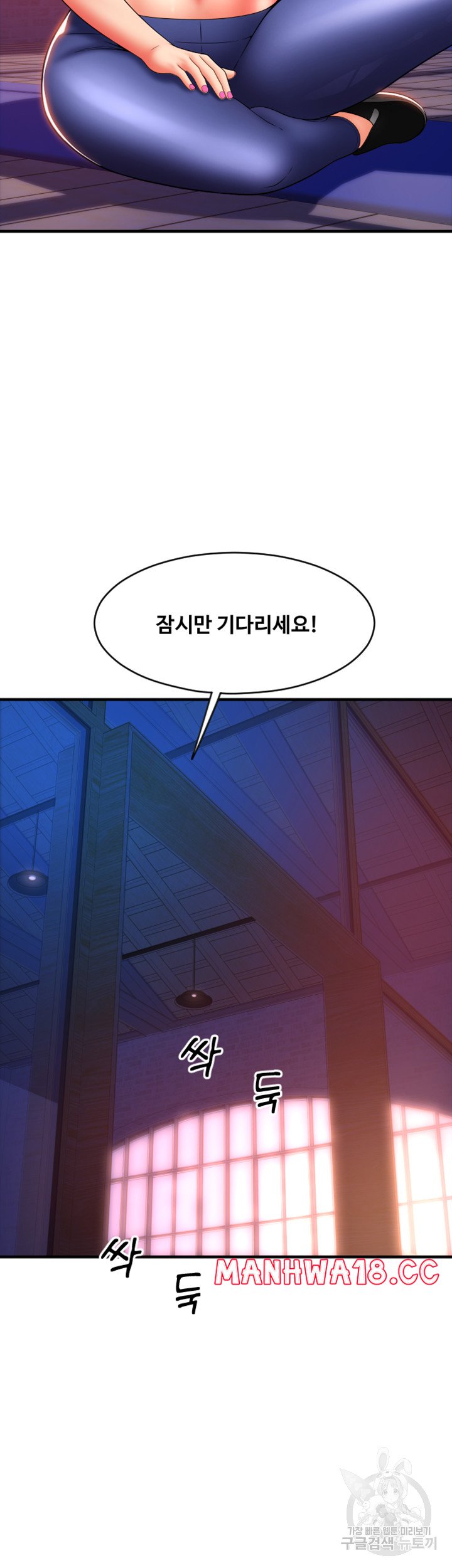 Pay with Sperm Pay Raw Chapter 38 Page 28