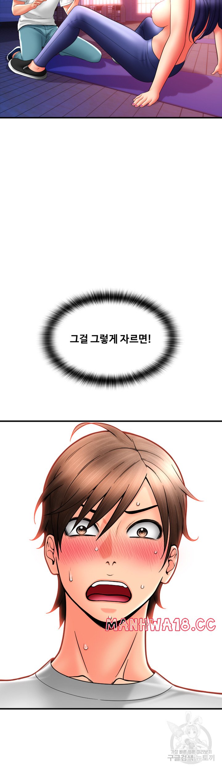 Pay with Sperm Pay Raw Chapter 38 Page 31