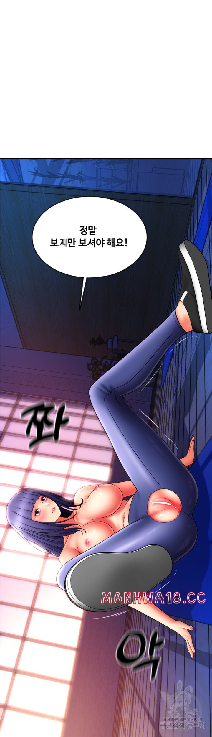 Pay with Sperm Pay Raw Chapter 38 Page 32