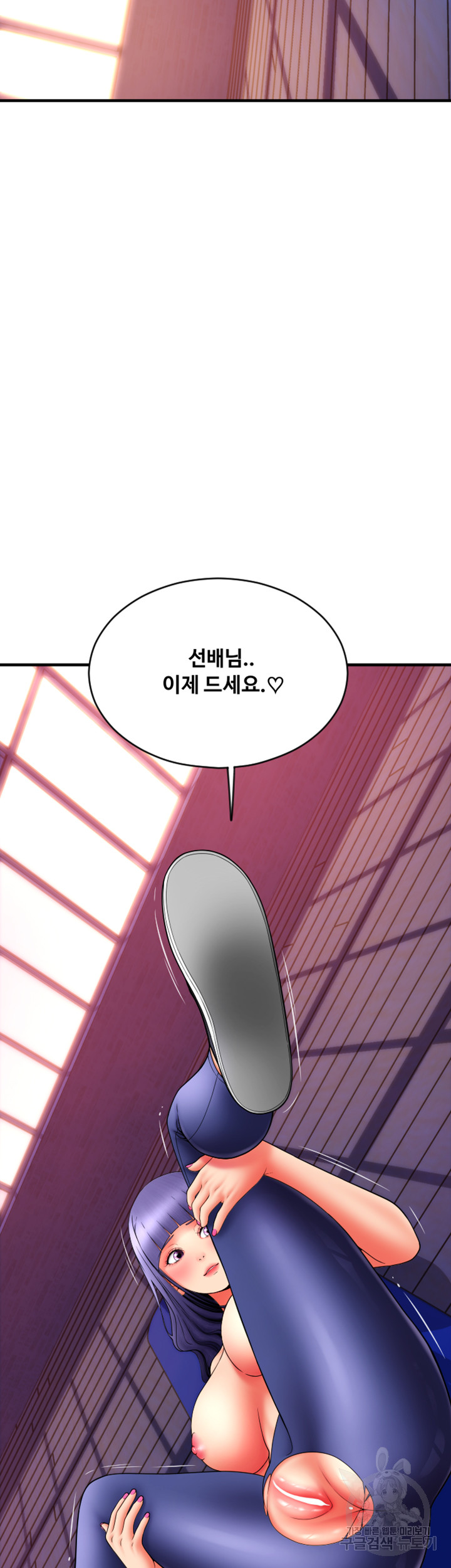 Pay with Sperm Pay Raw Chapter 38 Page 33