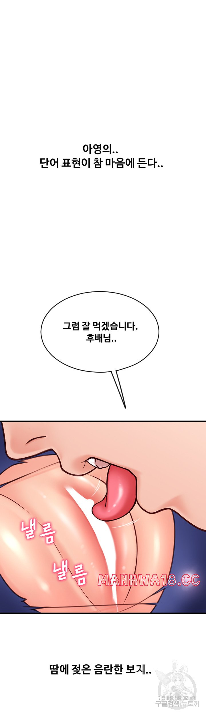 Pay with Sperm Pay Raw Chapter 38 Page 35