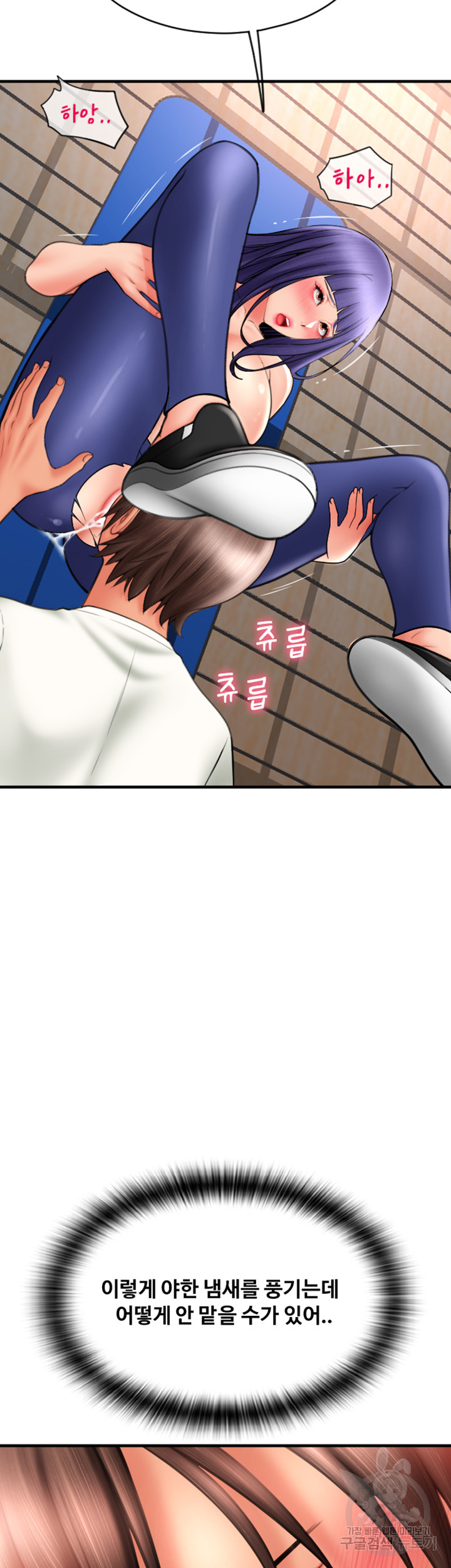 Pay with Sperm Pay Raw Chapter 38 Page 38