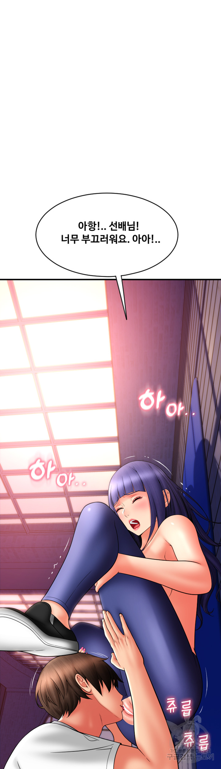 Pay with Sperm Pay Raw Chapter 38 Page 40