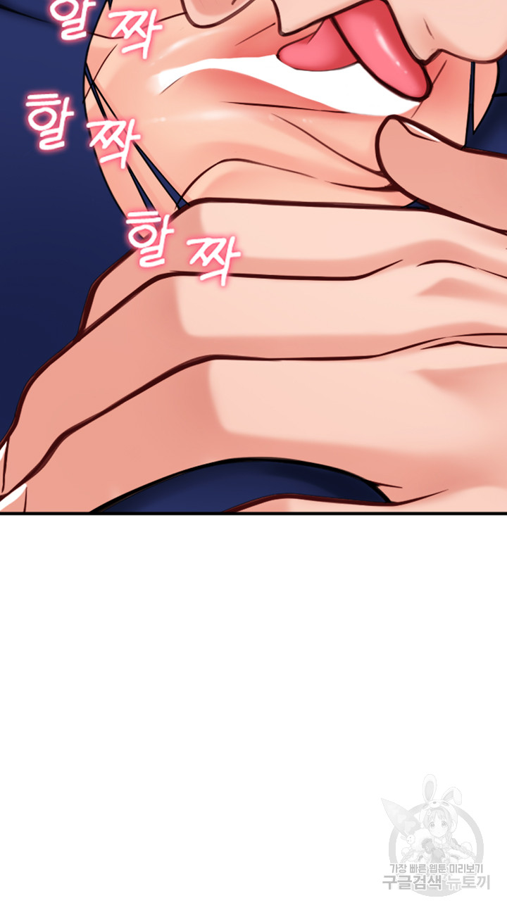 Pay with Sperm Pay Raw Chapter 38 Page 44