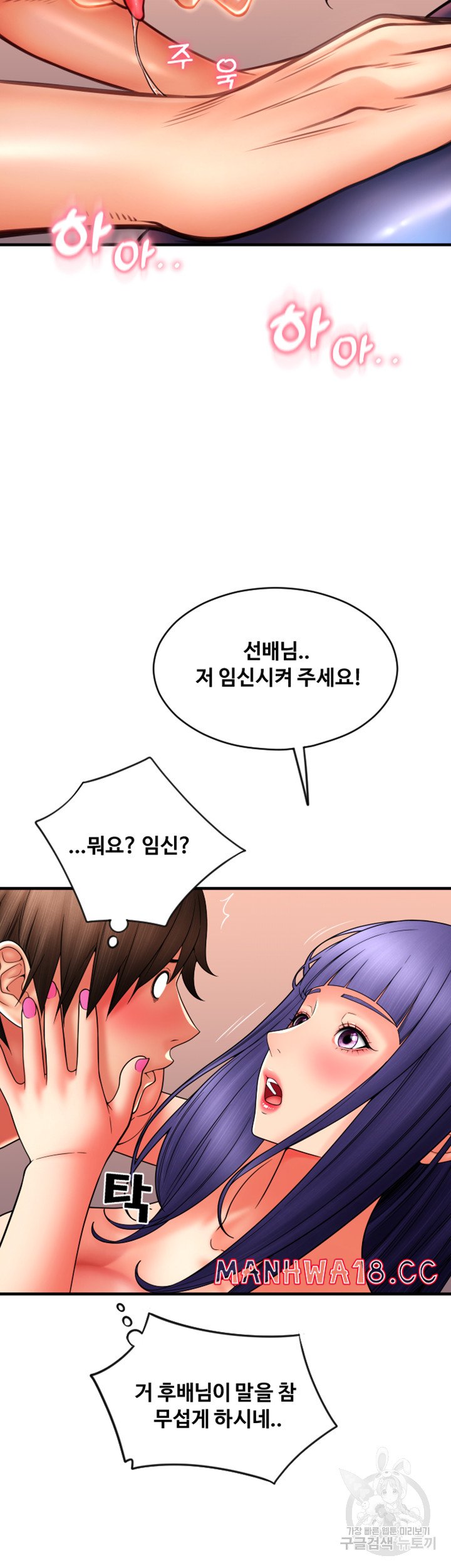Pay with Sperm Pay Raw Chapter 38 Page 46