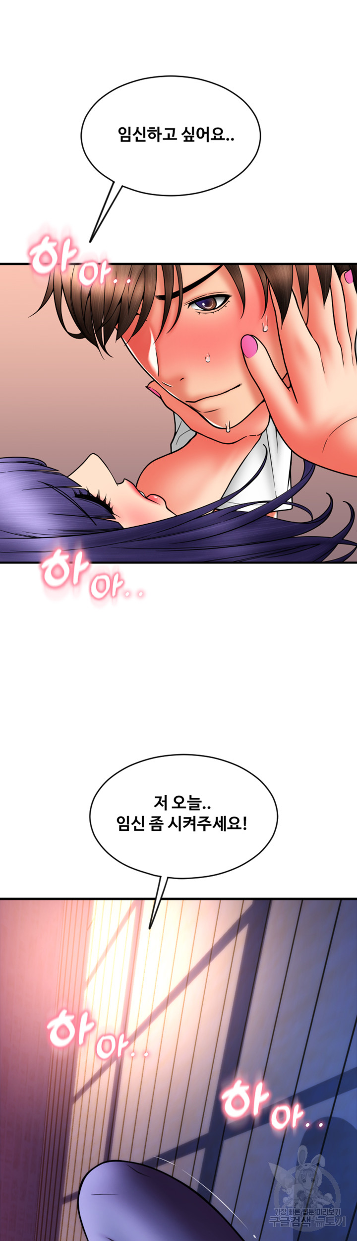 Pay with Sperm Pay Raw Chapter 38 Page 47