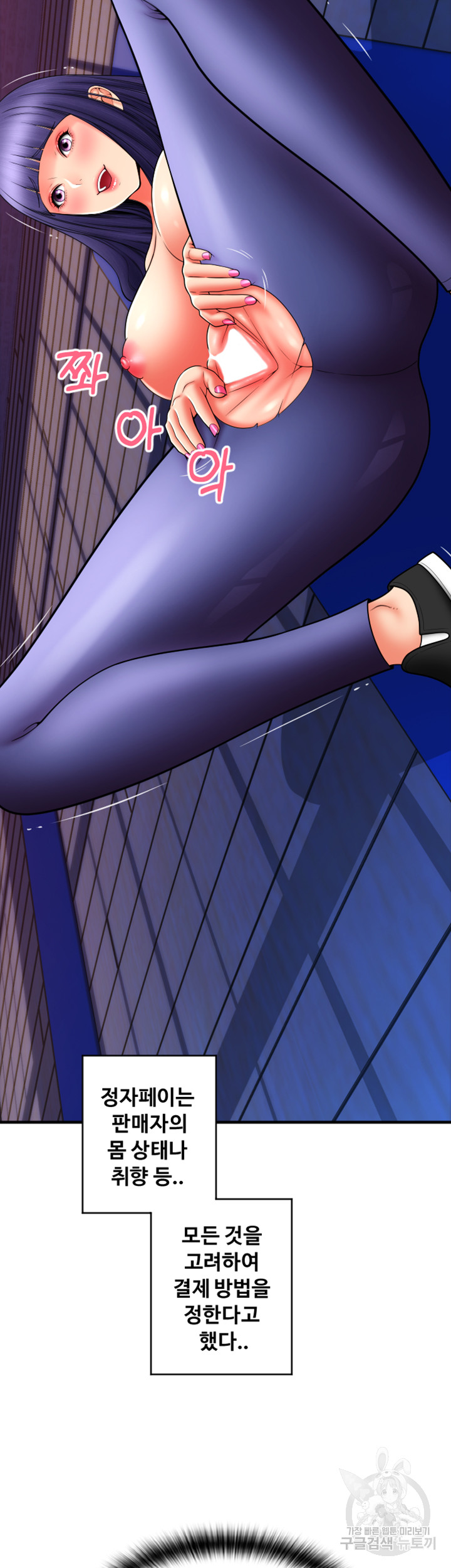 Pay with Sperm Pay Raw Chapter 38 Page 48