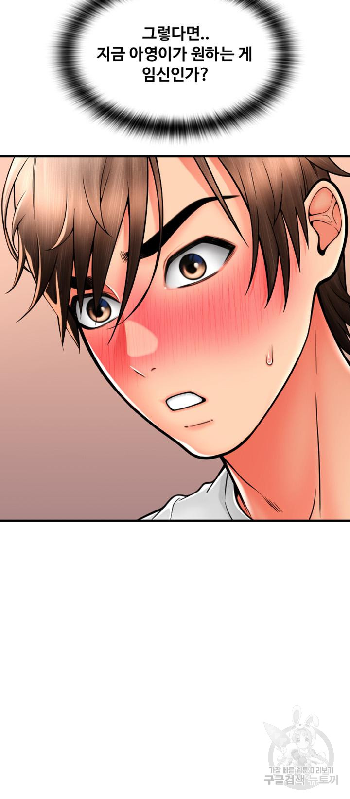 Pay with Sperm Pay Raw Chapter 38 Page 49