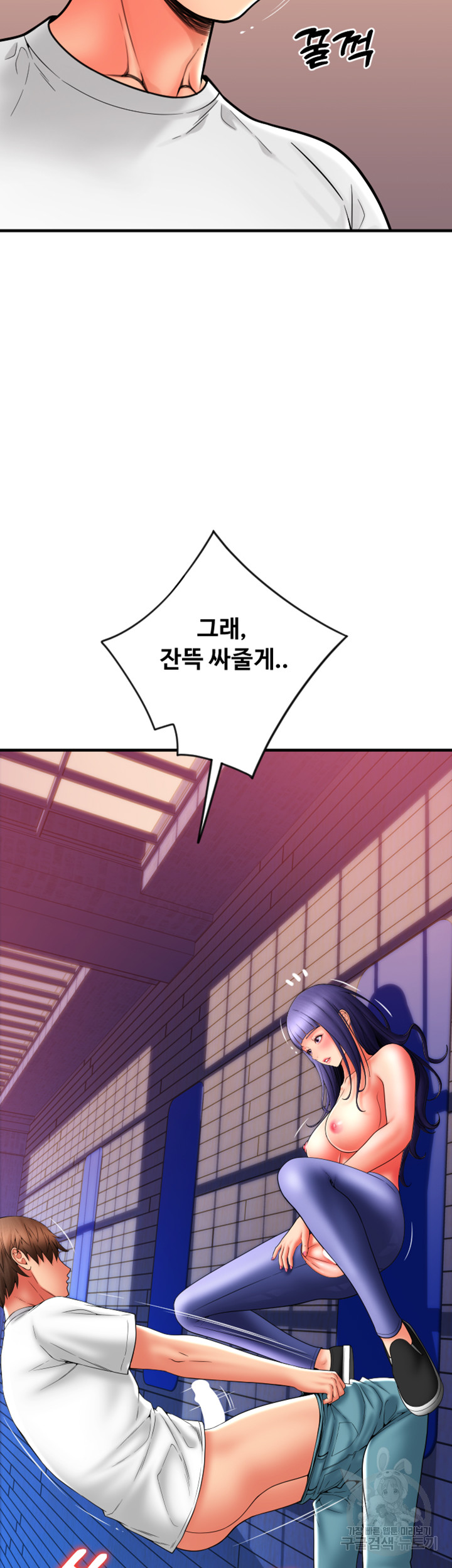 Pay with Sperm Pay Raw Chapter 38 Page 51