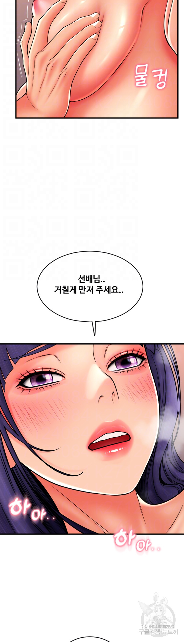 Pay with Sperm Pay Raw Chapter 38 Page 7