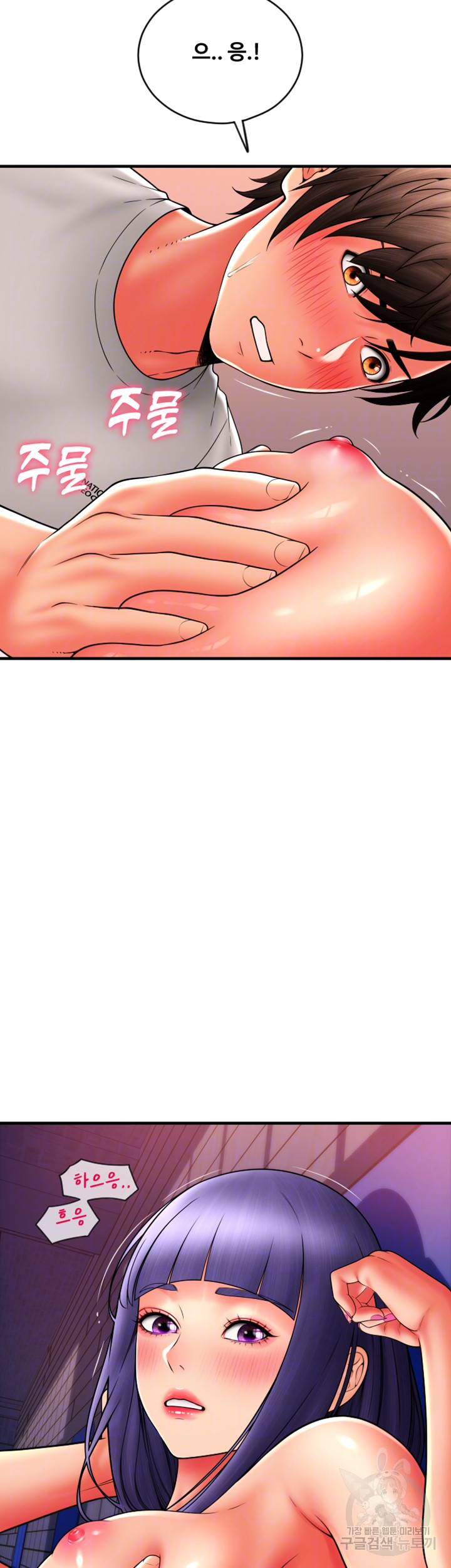 Pay with Sperm Pay Raw Chapter 38 Page 8