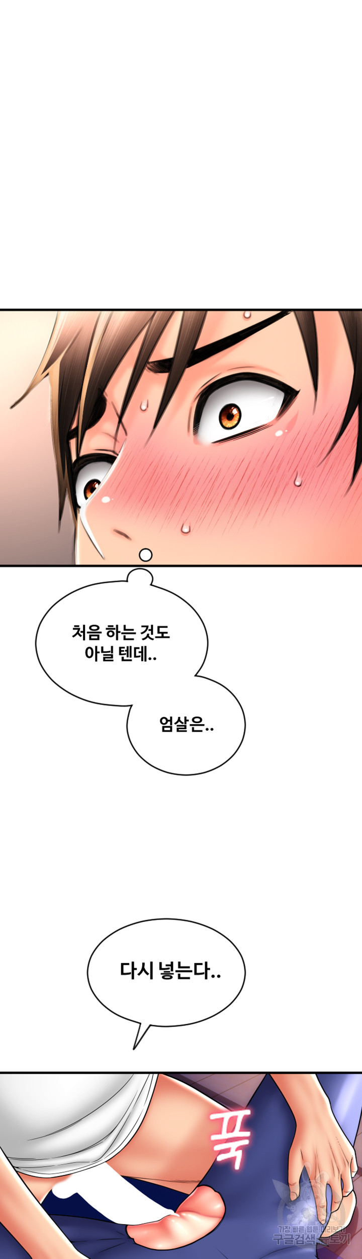 Pay with Sperm Pay Raw Chapter 39 Page 16