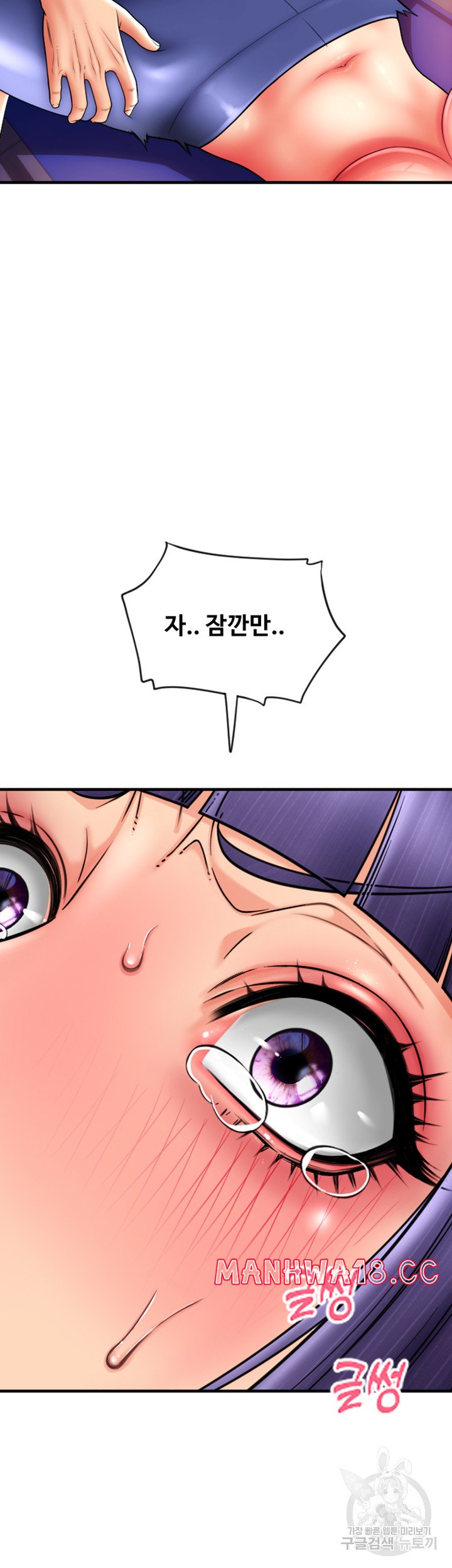 Pay with Sperm Pay Raw Chapter 39 Page 17