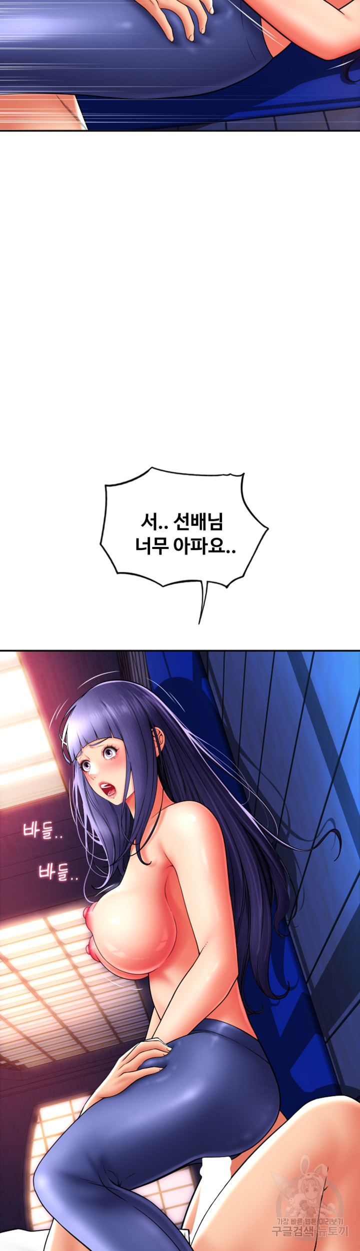 Pay with Sperm Pay Raw Chapter 39 Page 23