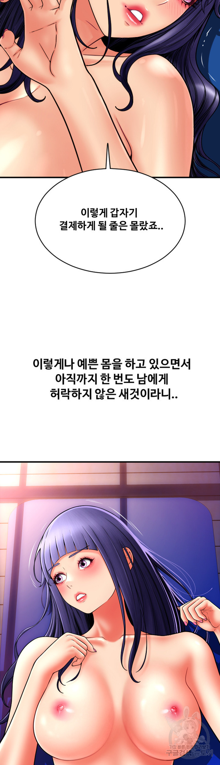 Pay with Sperm Pay Raw Chapter 39 Page 27