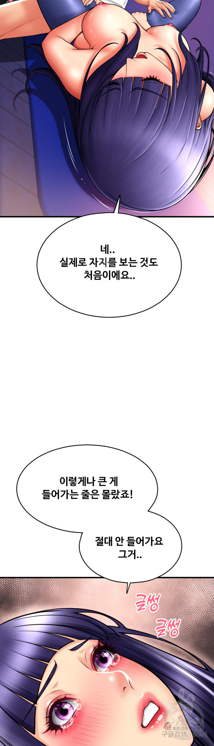 Pay with Sperm Pay Raw Chapter 39 Page 29