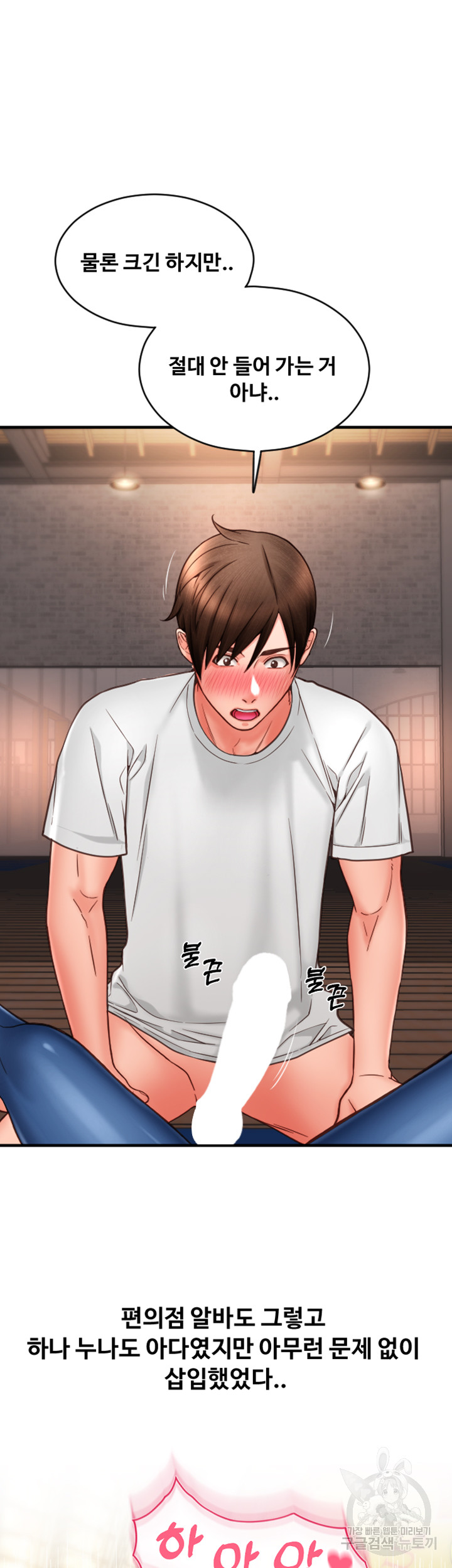 Pay with Sperm Pay Raw Chapter 39 Page 31
