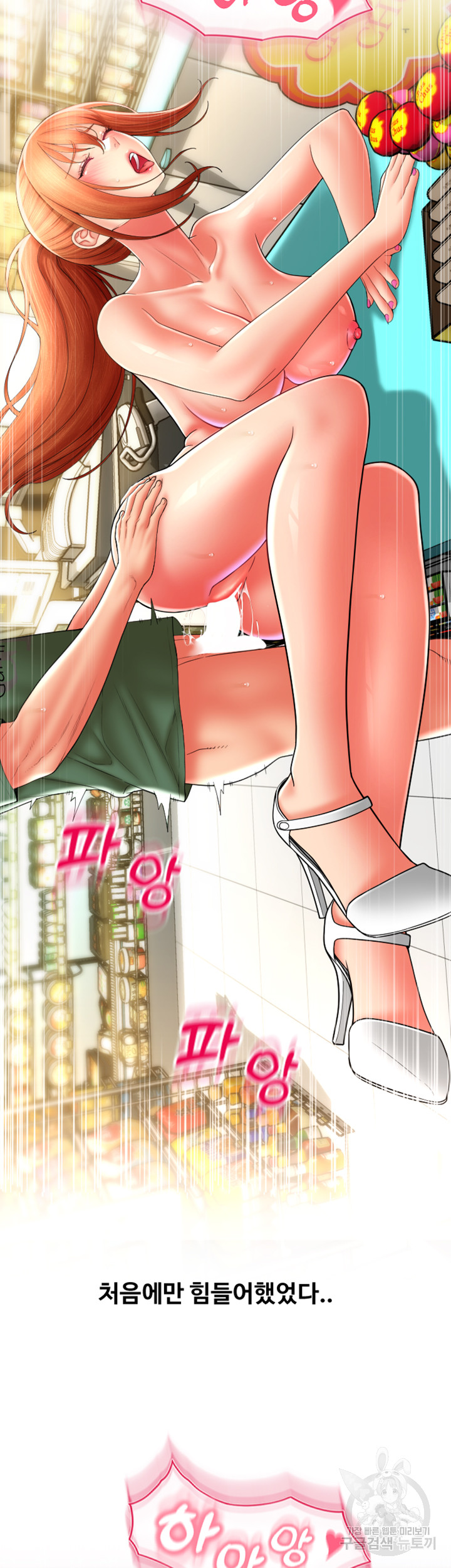 Pay with Sperm Pay Raw Chapter 39 Page 32