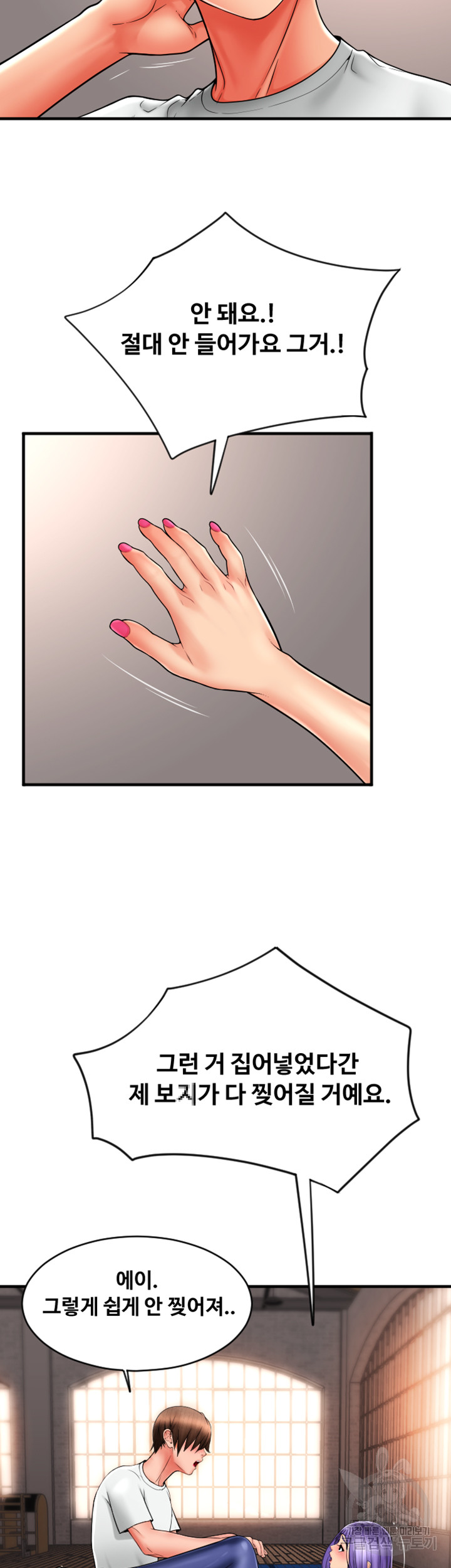 Pay with Sperm Pay Raw Chapter 39 Page 34