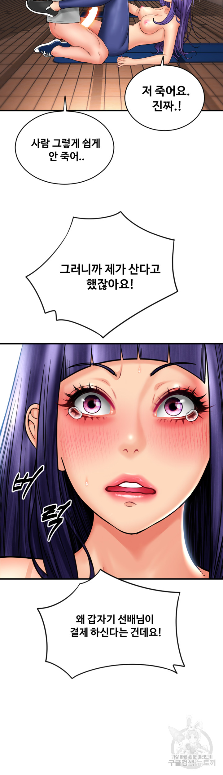 Pay with Sperm Pay Raw Chapter 39 Page 35