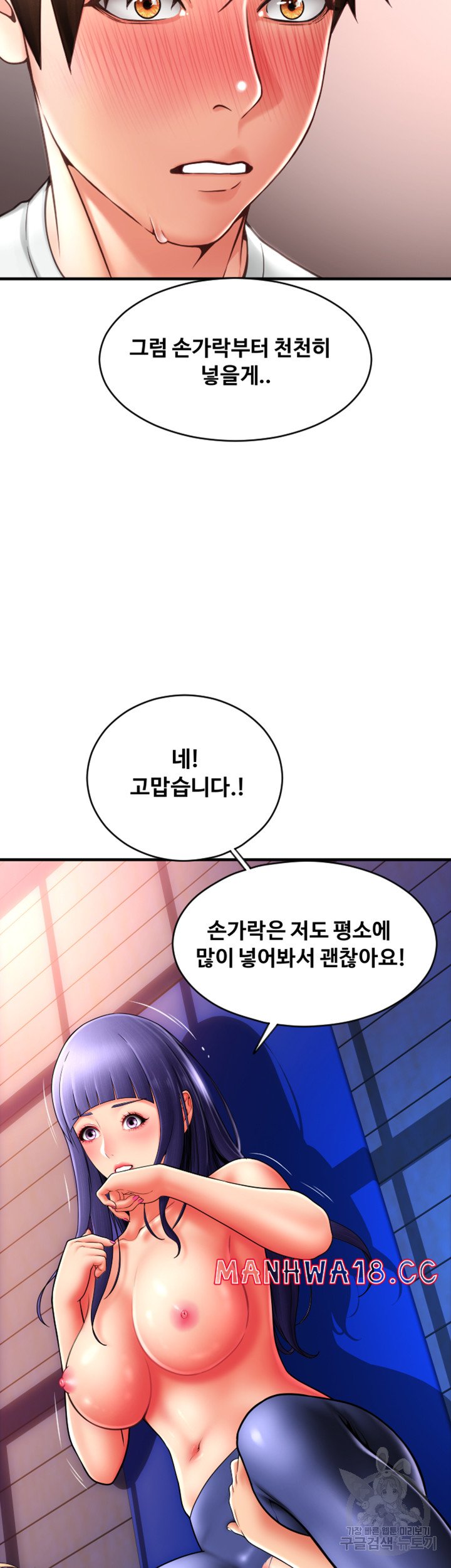 Pay with Sperm Pay Raw Chapter 39 Page 38